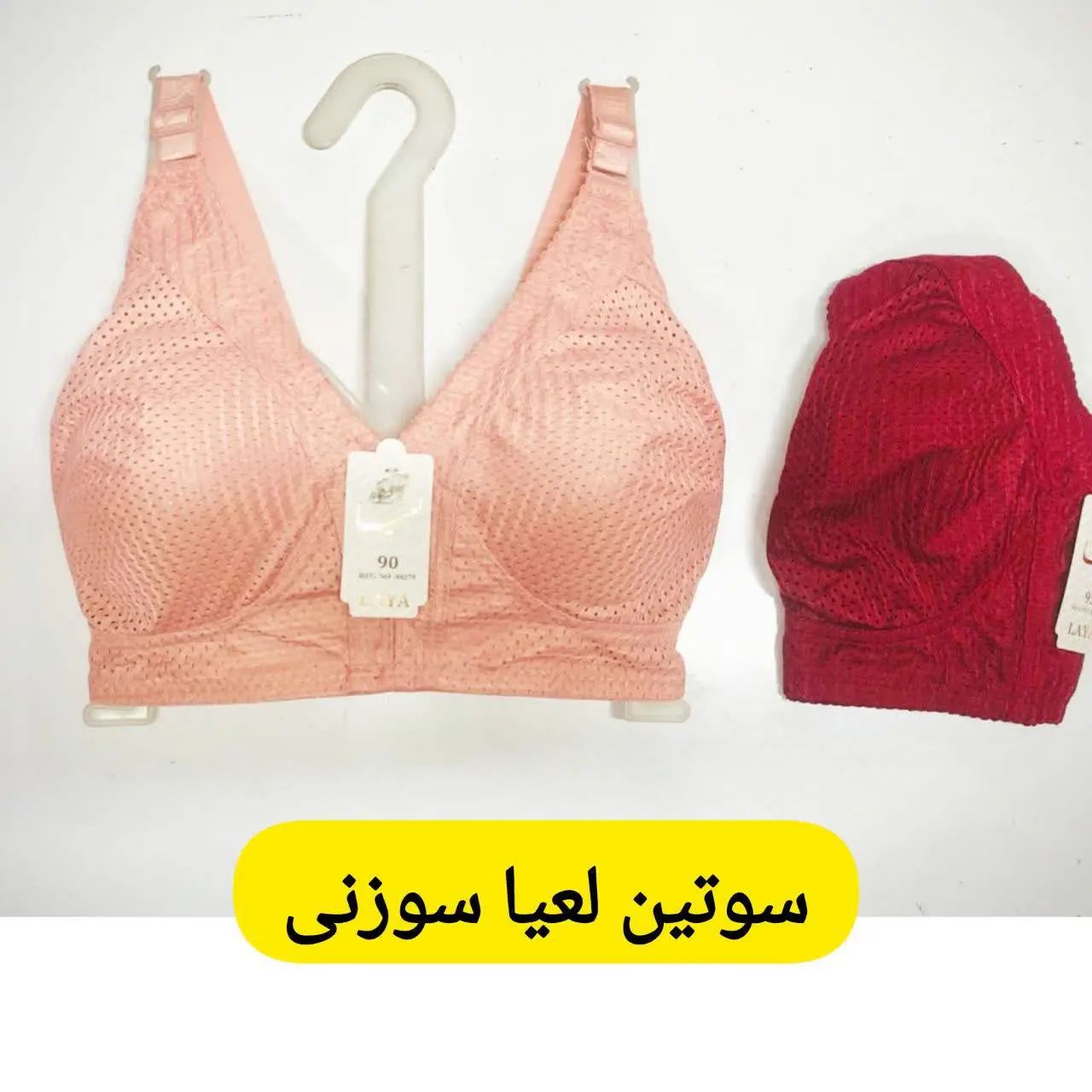 این مدل لعیا در بازار ۳۳۰ به بالا فروخته میشه
