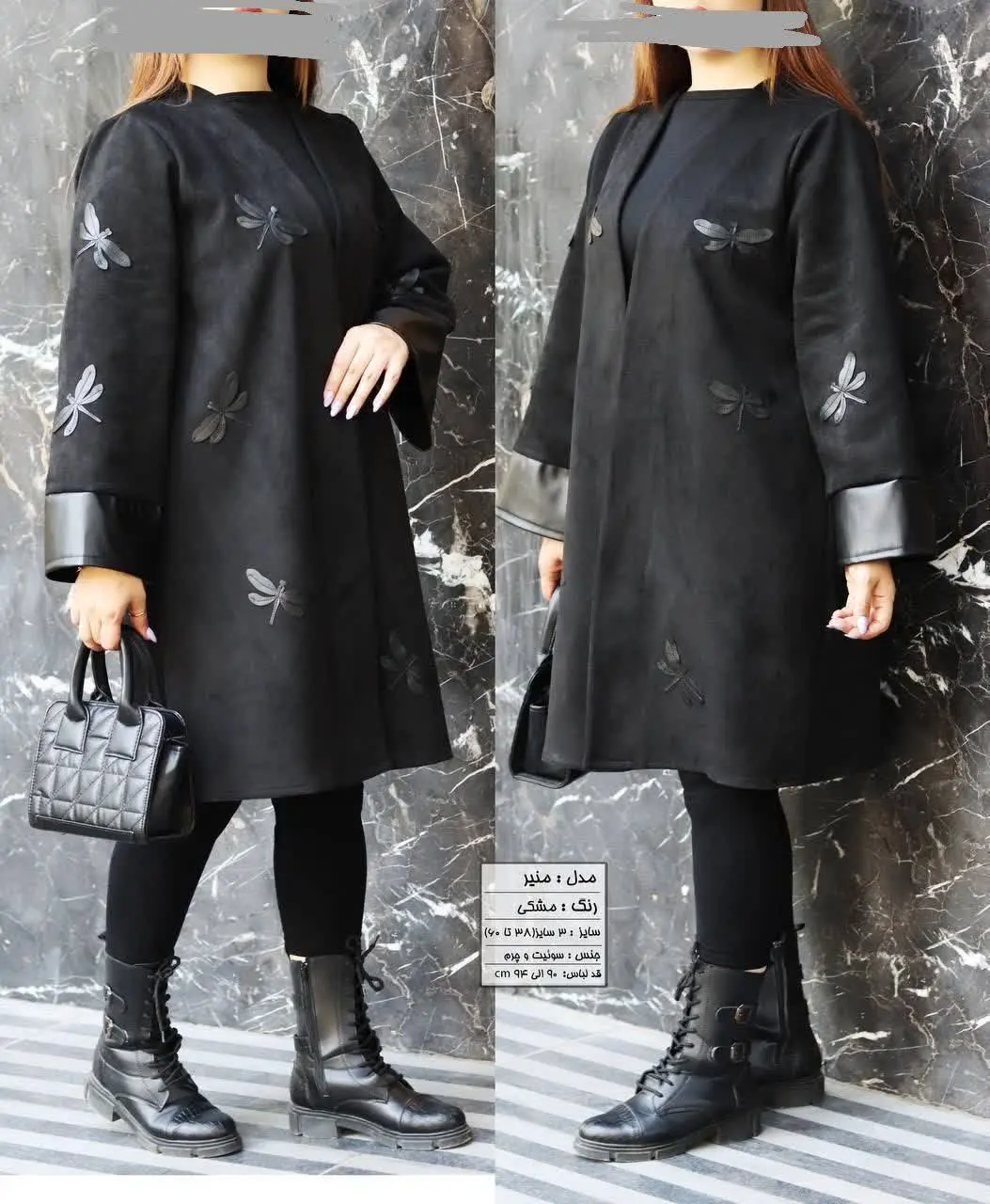 نام: #منیر پالتو
