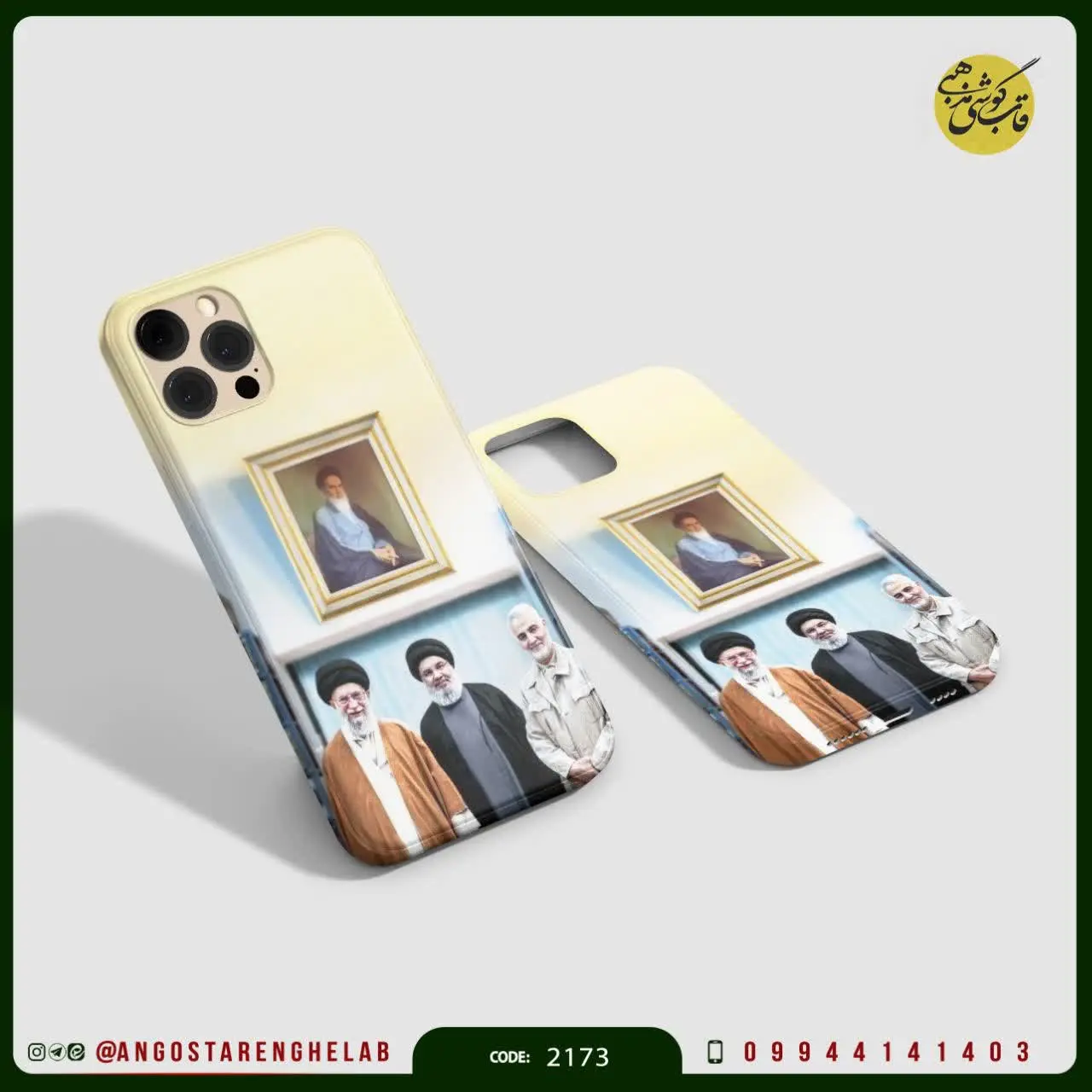 🎖قاب گوشی: شهید نصرالله