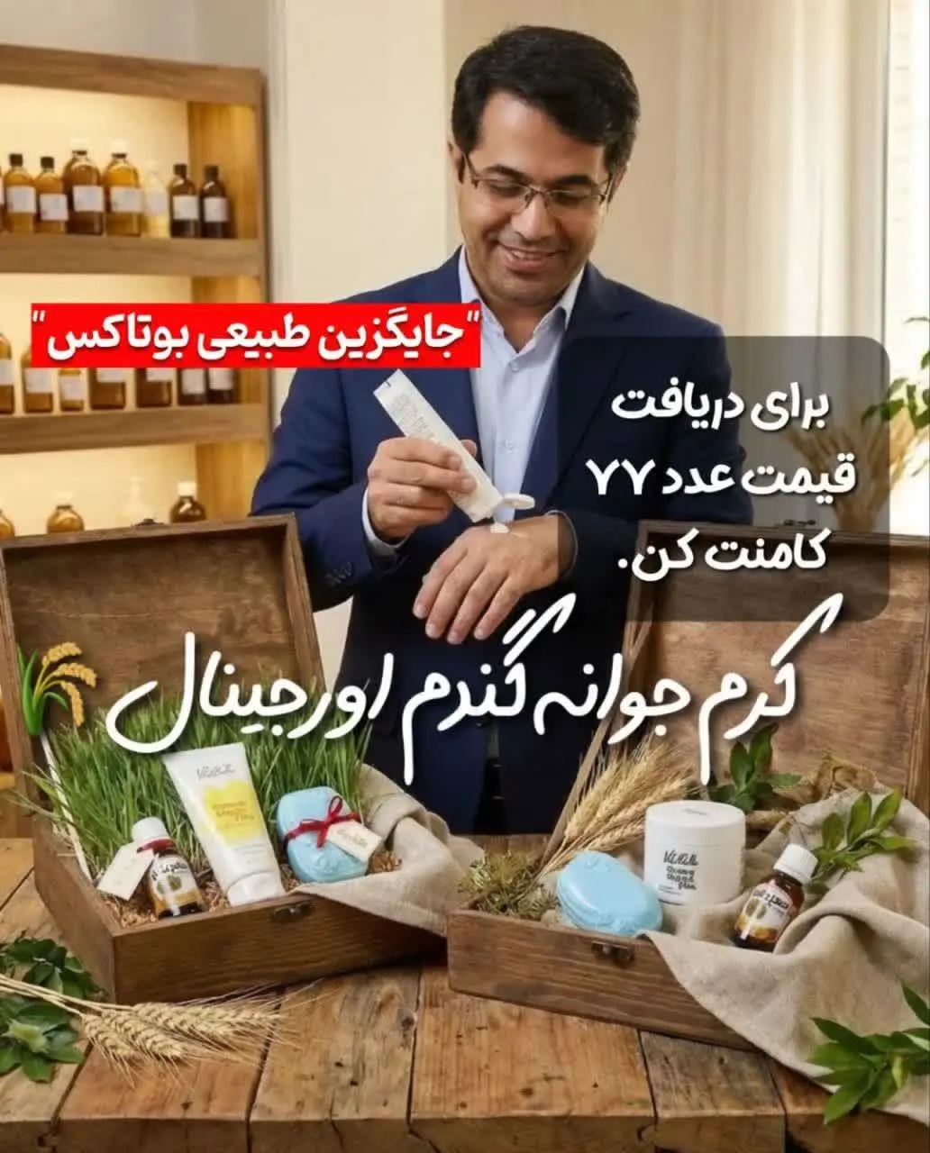 ✨ درخشش زمستانی پوست تان را...