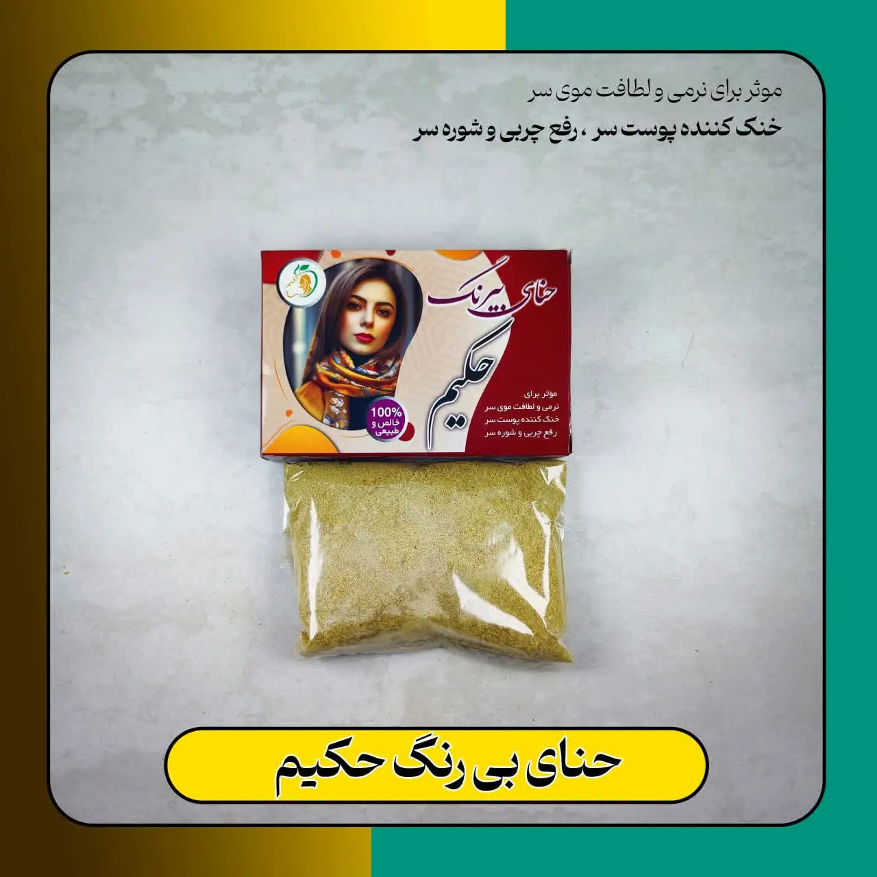 پخش ارزانسرای سن سلامت 🟢