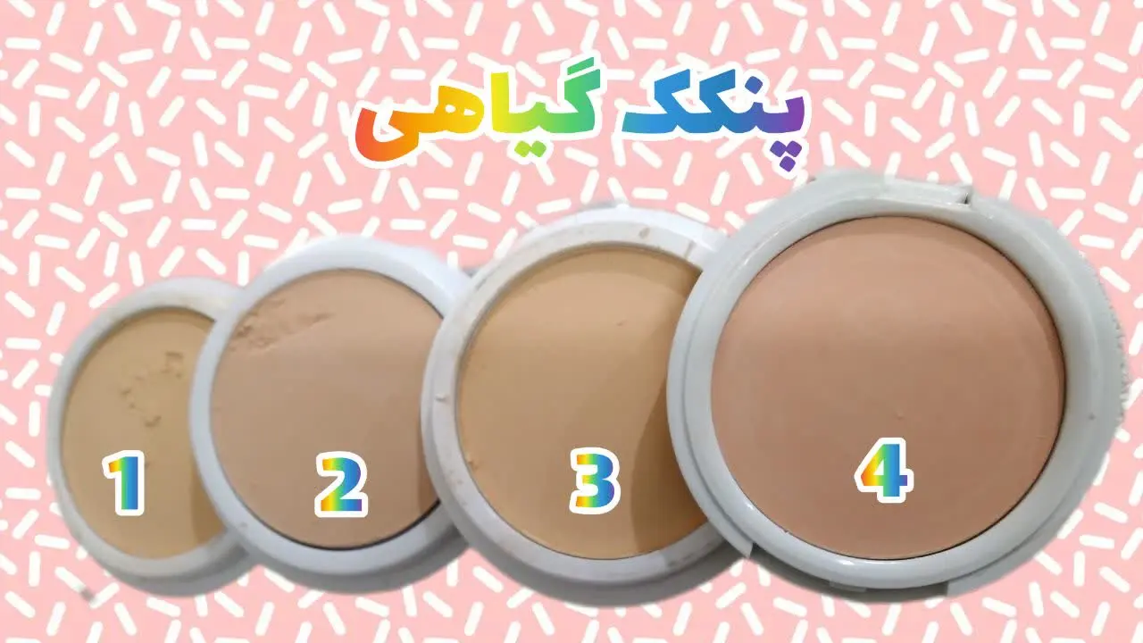 پنکک گیاهی👱‍♀ نیکا
