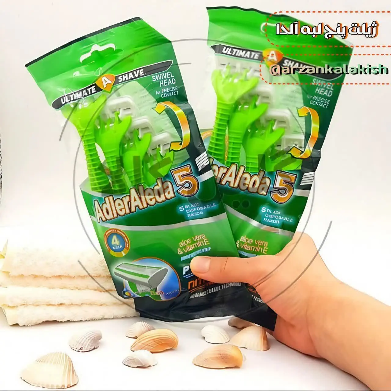 ژیلت پنج لبه آلدا 🪴