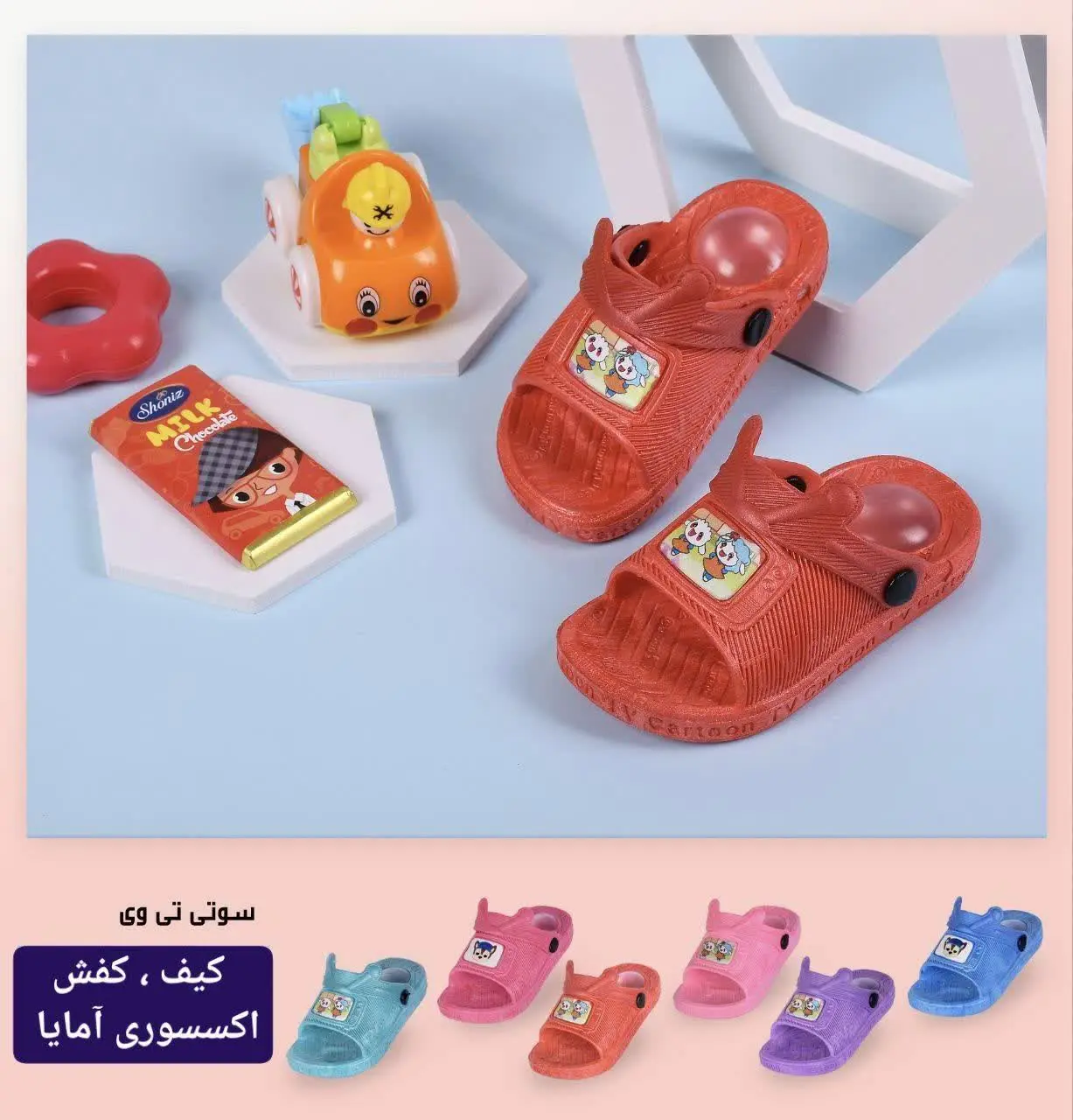 گوگولی هاتون دمپایی تابستونی نمی‌خوان؟ ☺️
