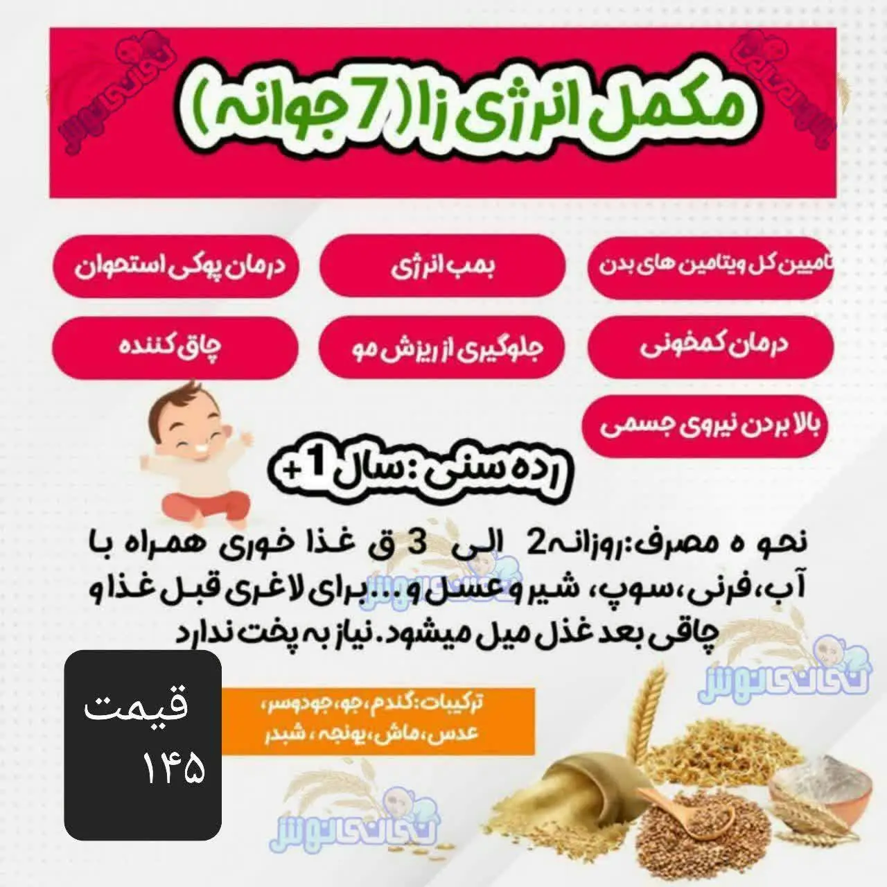 #سویق_هفتجوانه +۱۲ماه
