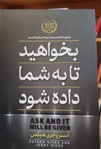 نام کتاب👈 بخواهید تا به شما...