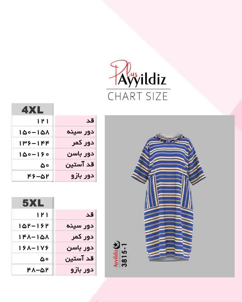 ✅ هودی لانگ بلند سایز بزرگ...