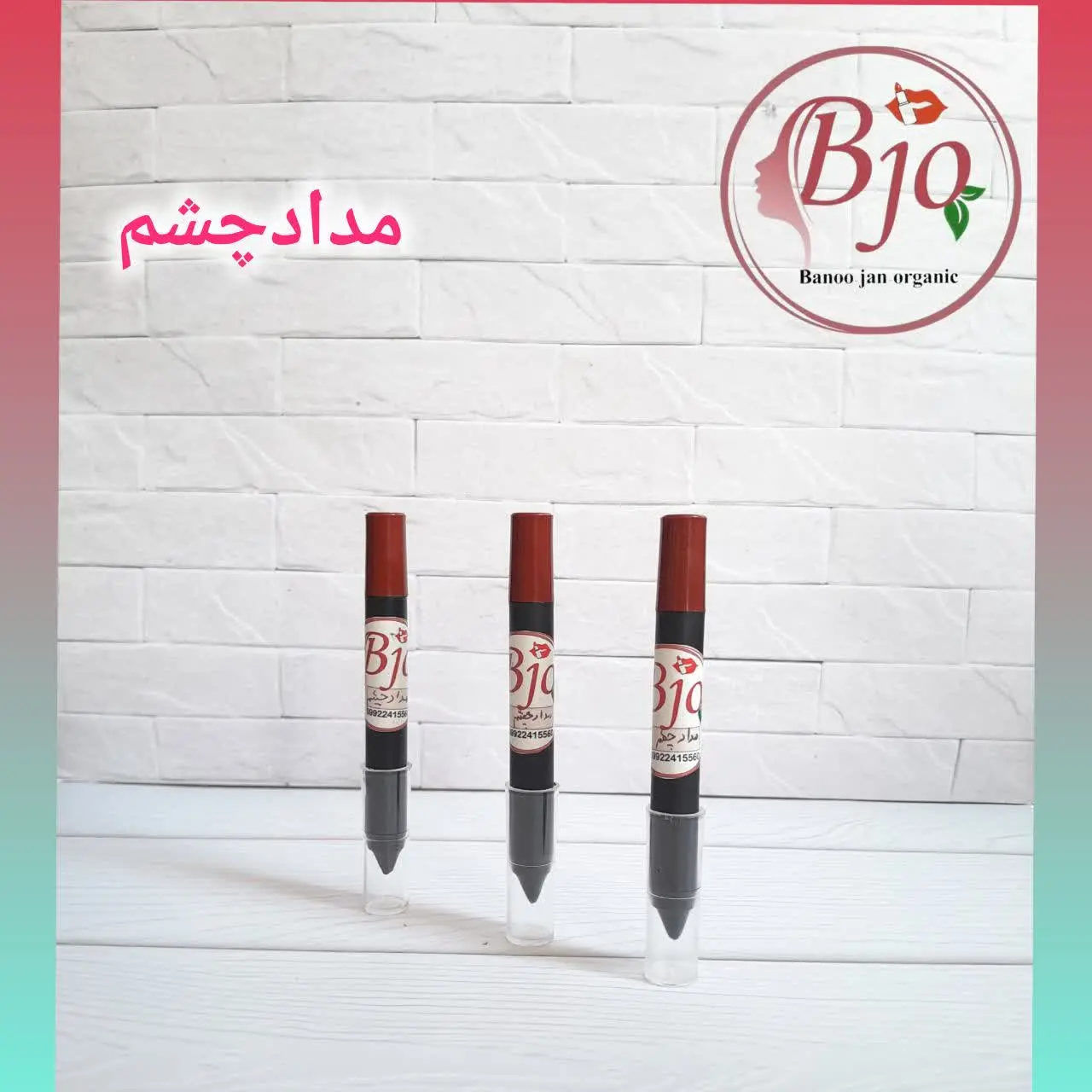 💥 #مداد_چشم #ارگانیک بانو جان
