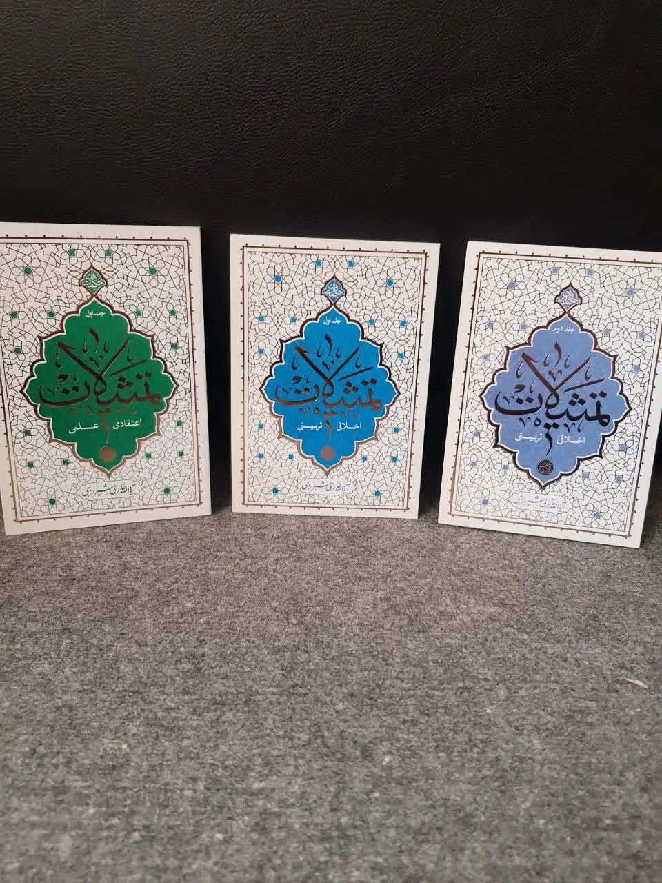 نامه تاریخی استاد مطهری به امام ۱۰ تومن
