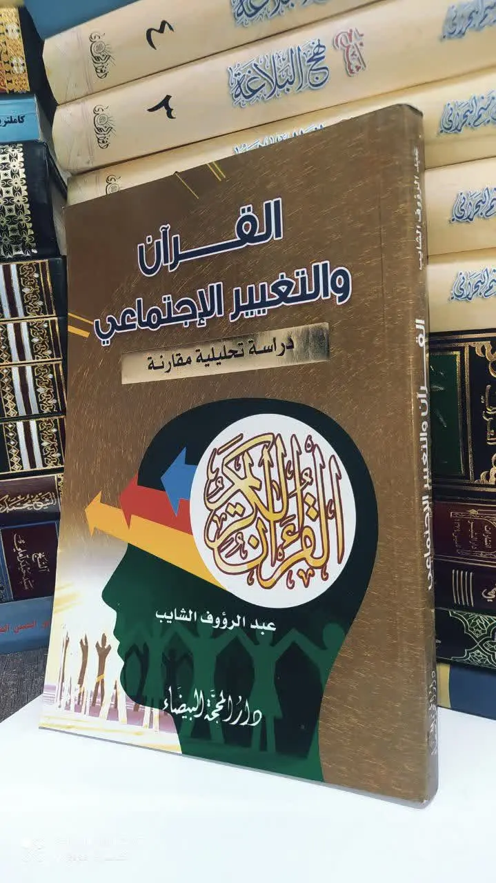 دراسه تحلیلیه مقارنه