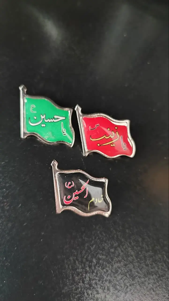 #سنجاق_سینه_آهنی
