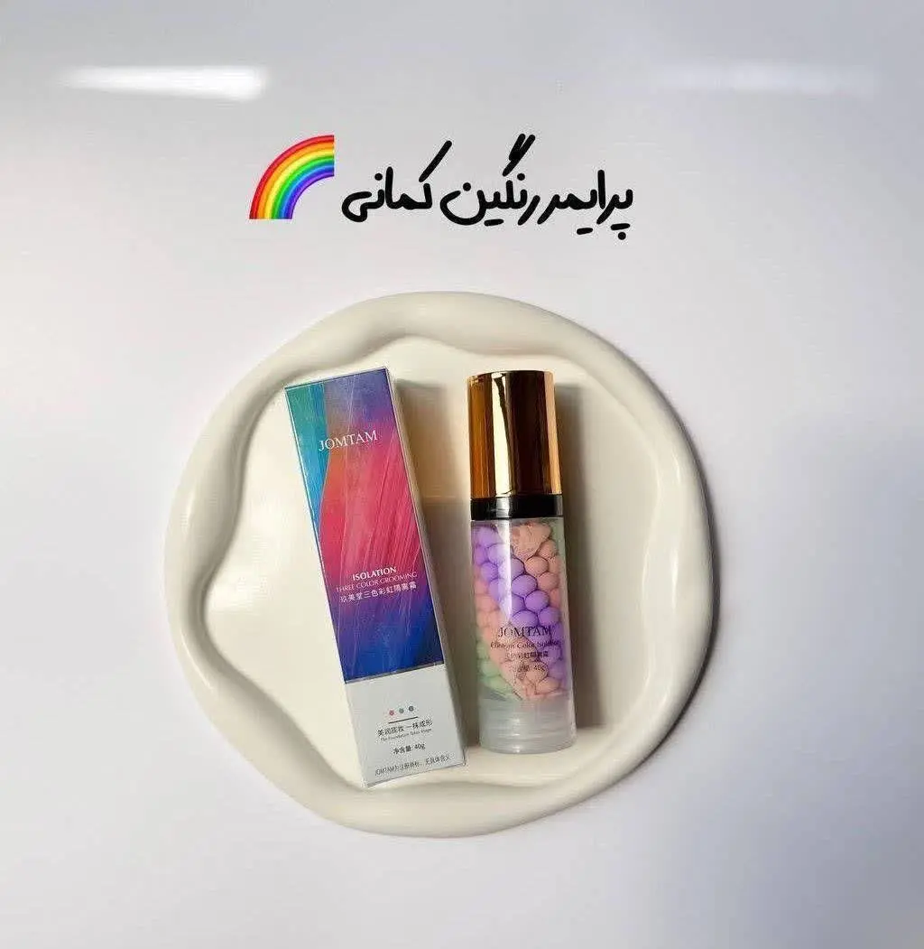 پرایمر رنگین کمانی جومتام🌈