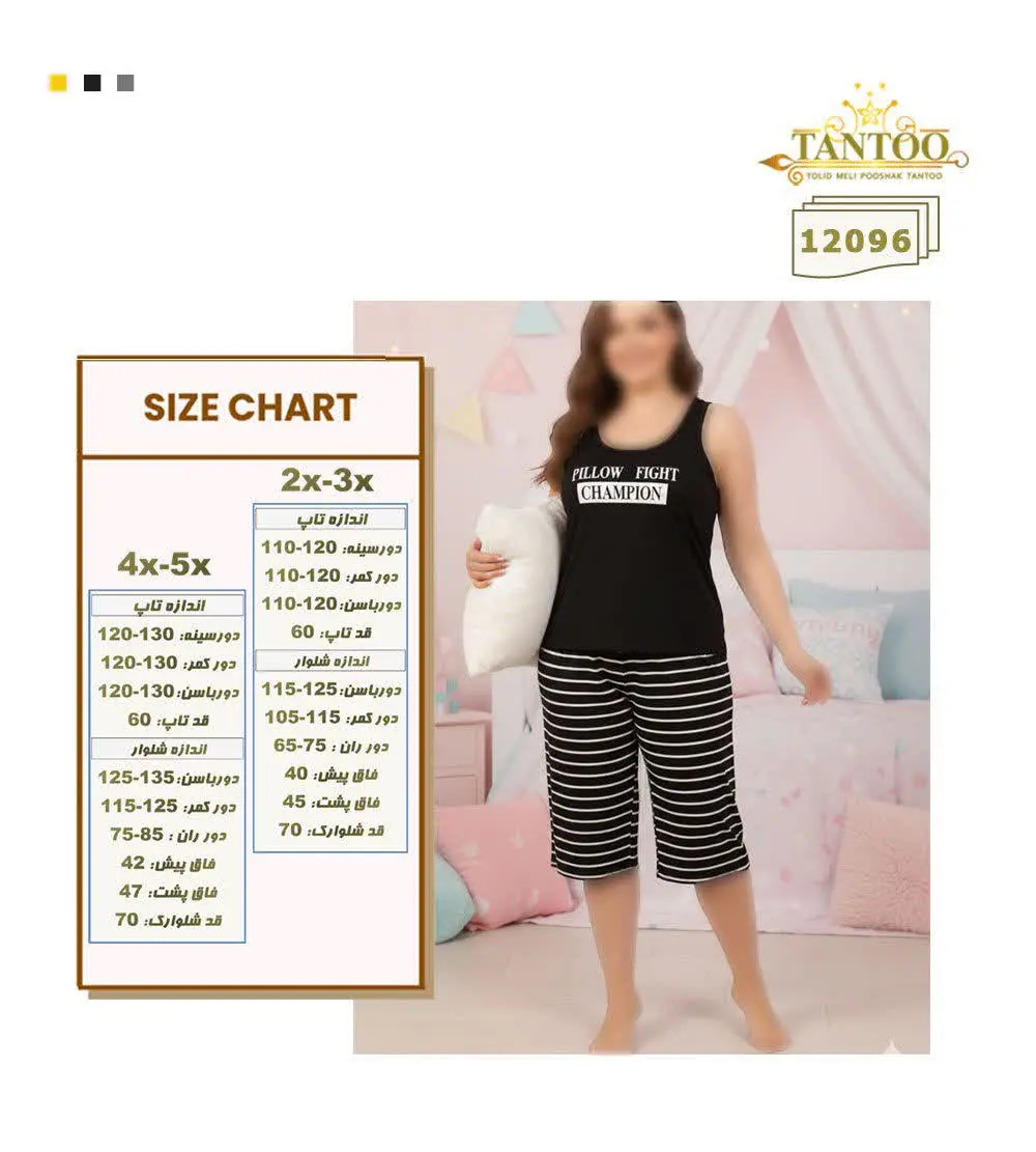 ست تاپ شلوارک سایزبزرگ