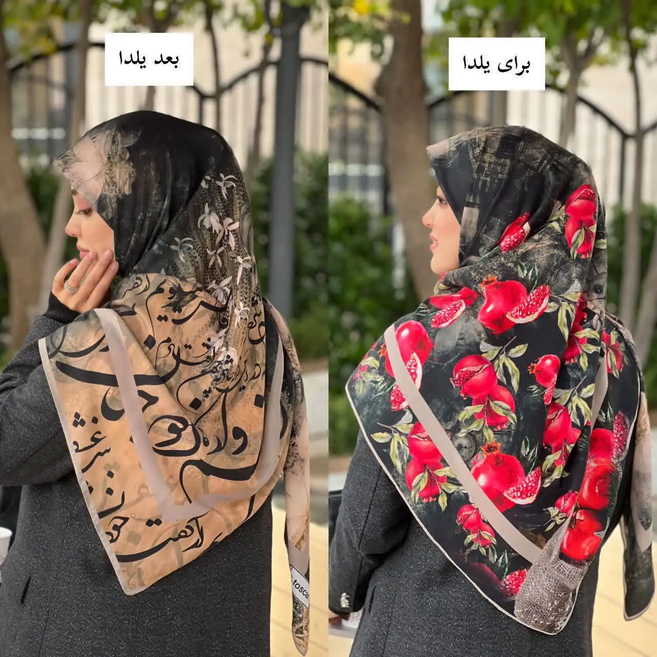 روسری طرح یلدا