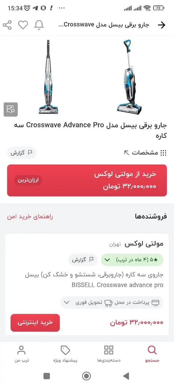 قیمت سایت ها ۳۲ میلیون الی...