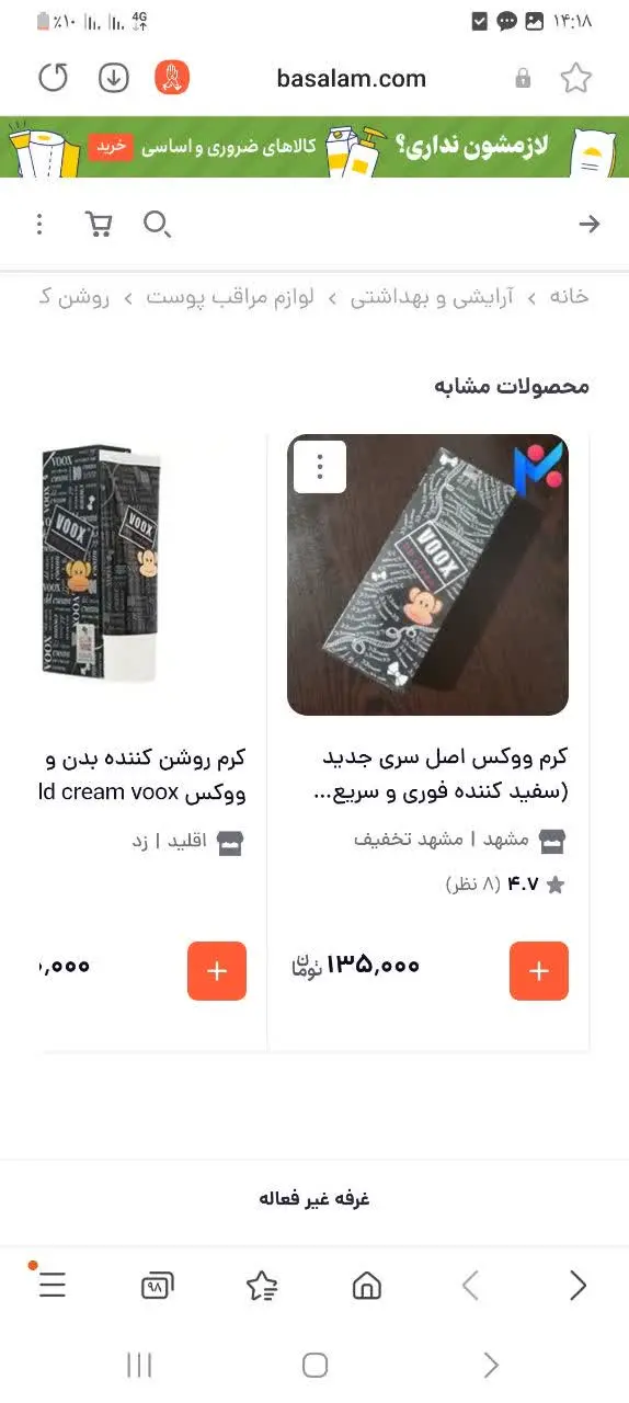 قیمت ما فقط ۹۰