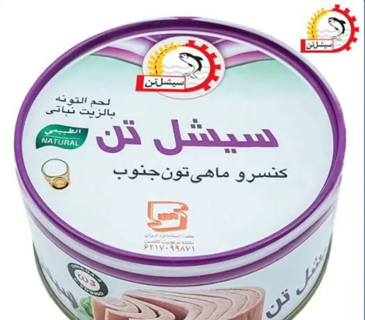 کنسرو ماهی «سیشل تن» 🐠🐟🐟🐠