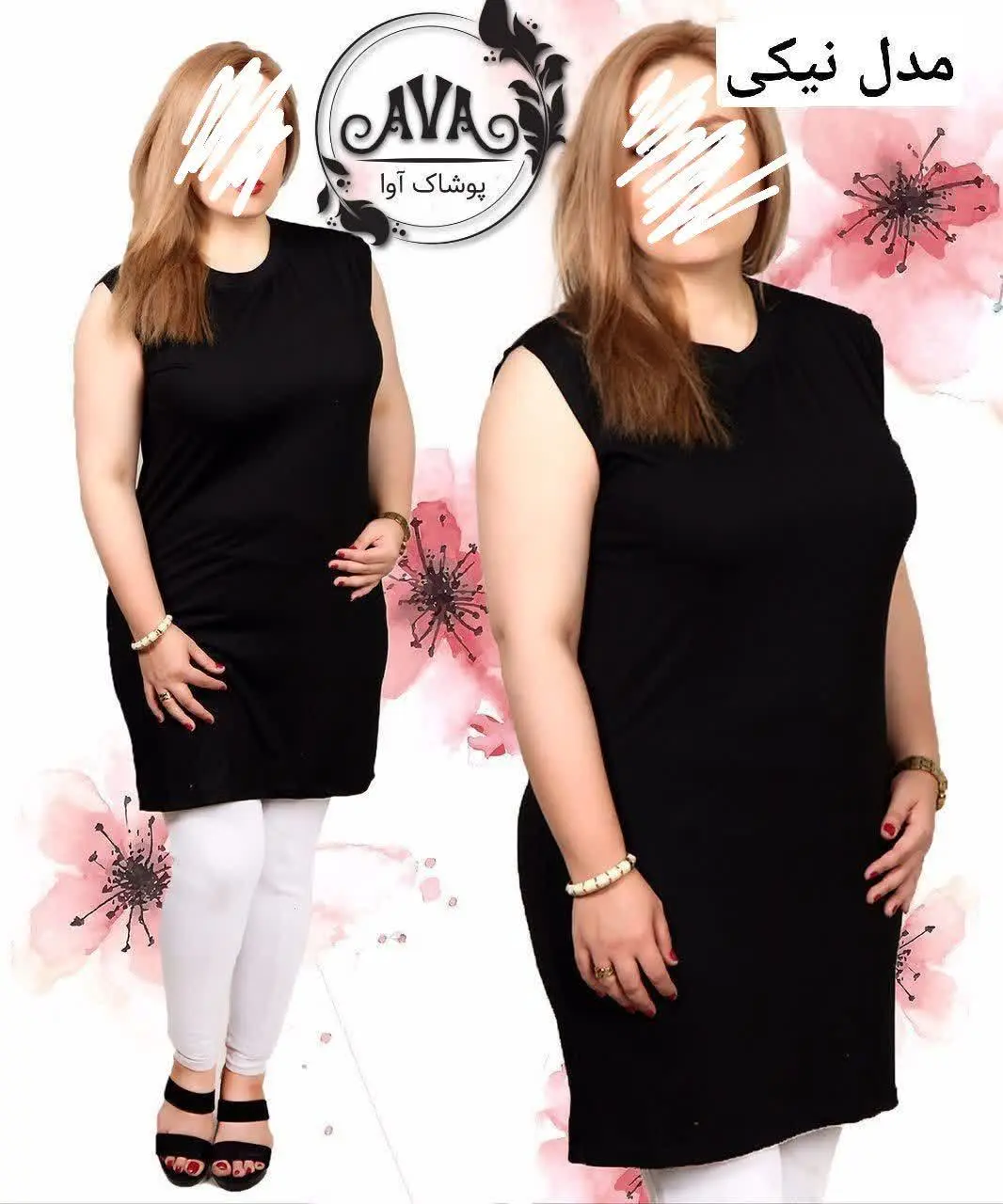 👚نام: نیکی
