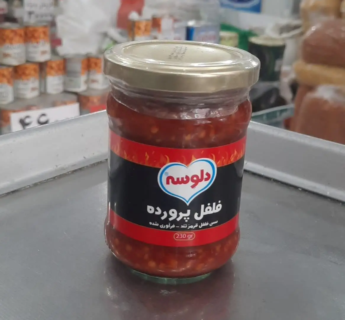 فلفل پرورده دلوسه✅