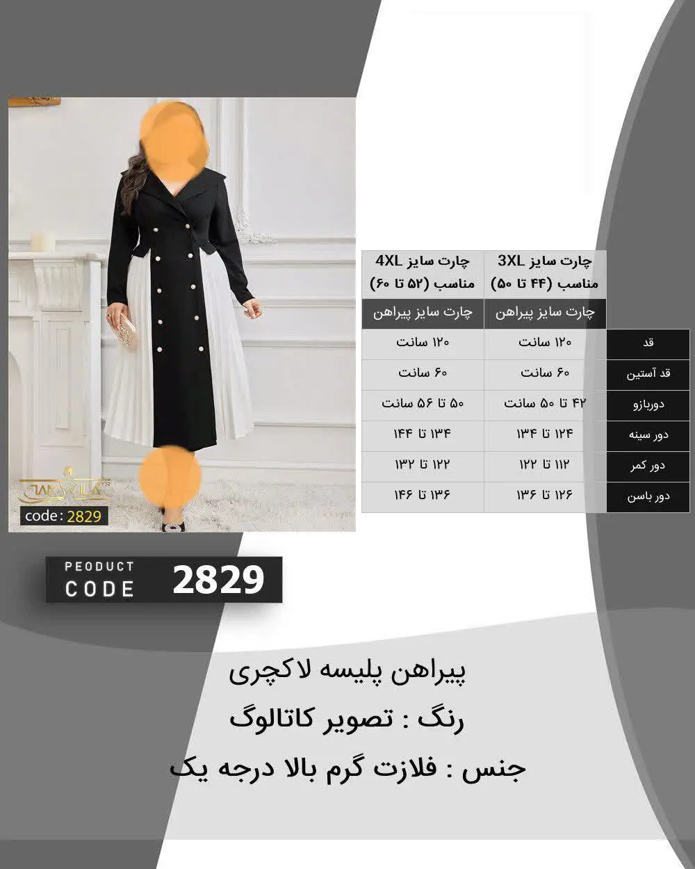 💰 قیمت: ۱,۲۵۸T 🔅 پیراهن پلی...