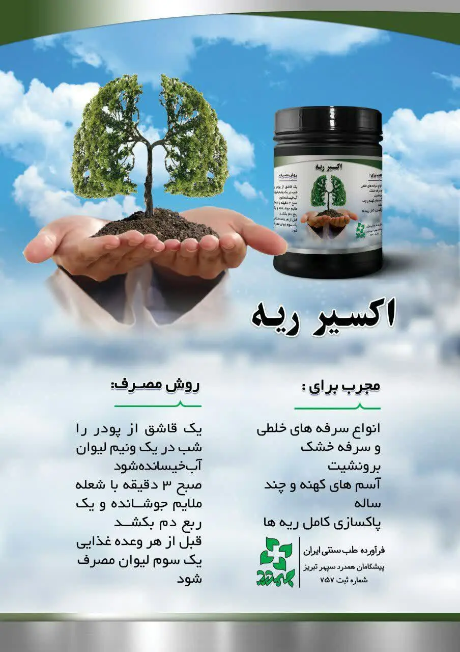 یک قاشق از پودر را شب در یک...