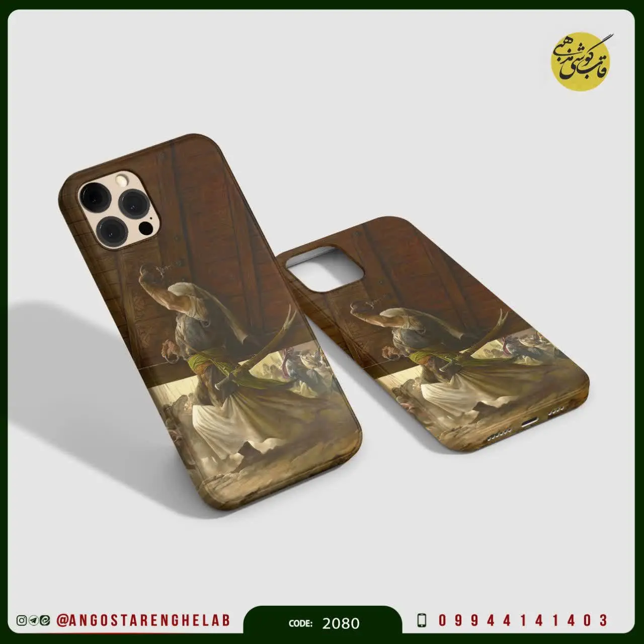 🎖قاب گوشی ویژه: فاتح خیبر