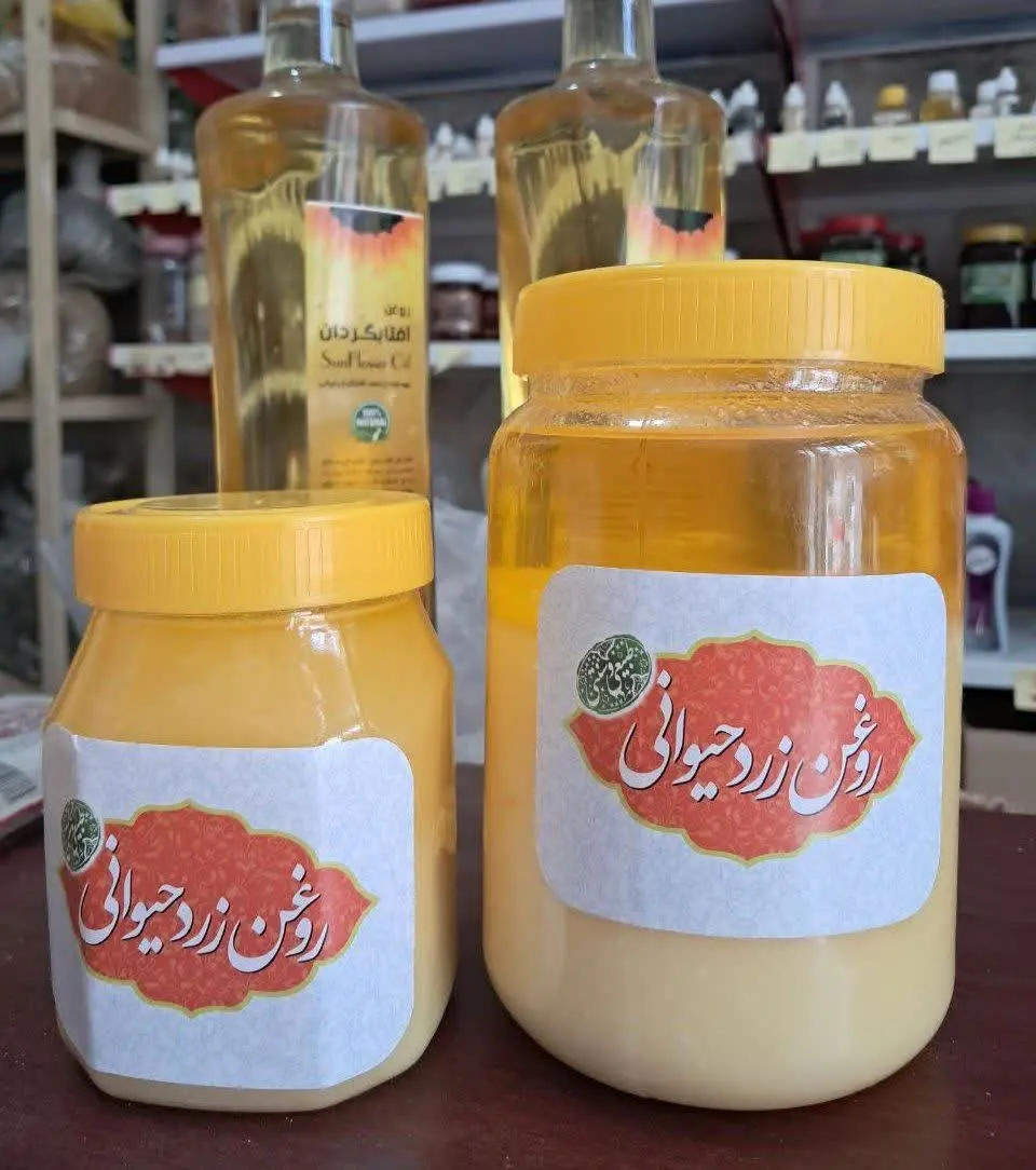 ✅روغن زرد حیوانی (ساری یاغ)