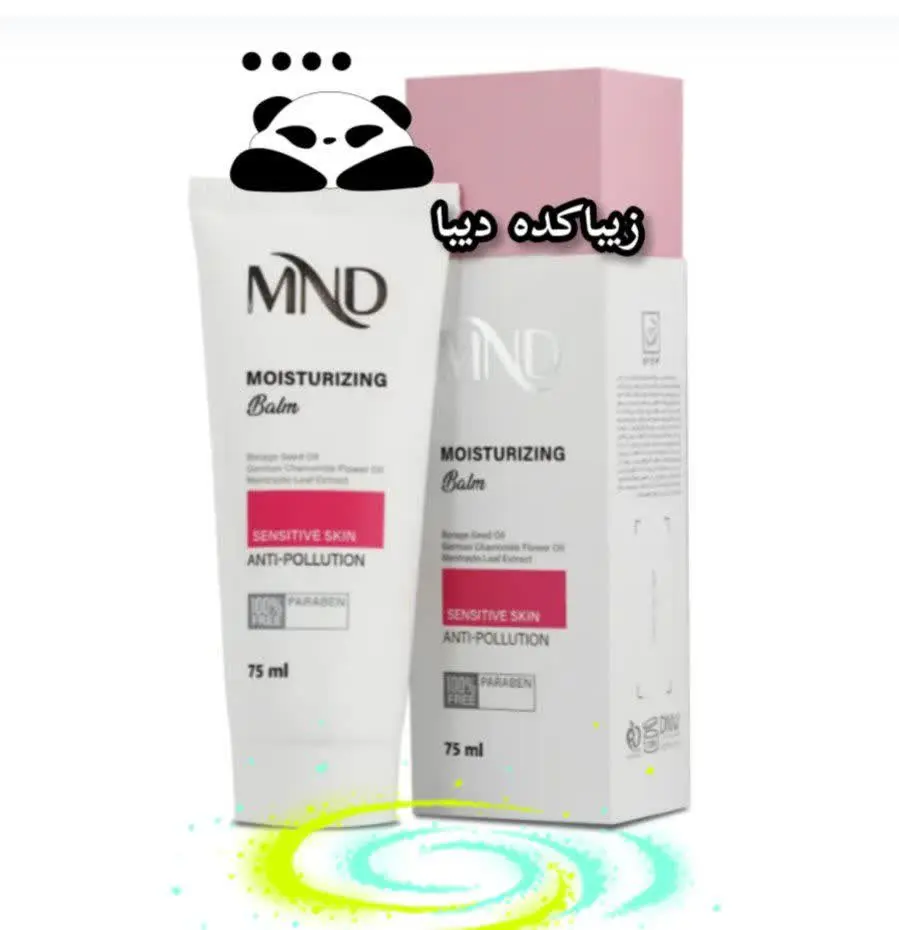 💥بالم مرطوب کننده پوست حساس
