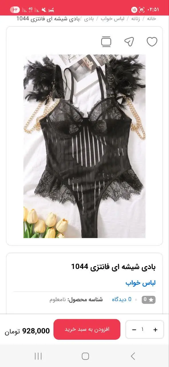 قیمت همین مدل در سایت ۹۲۸ ت...