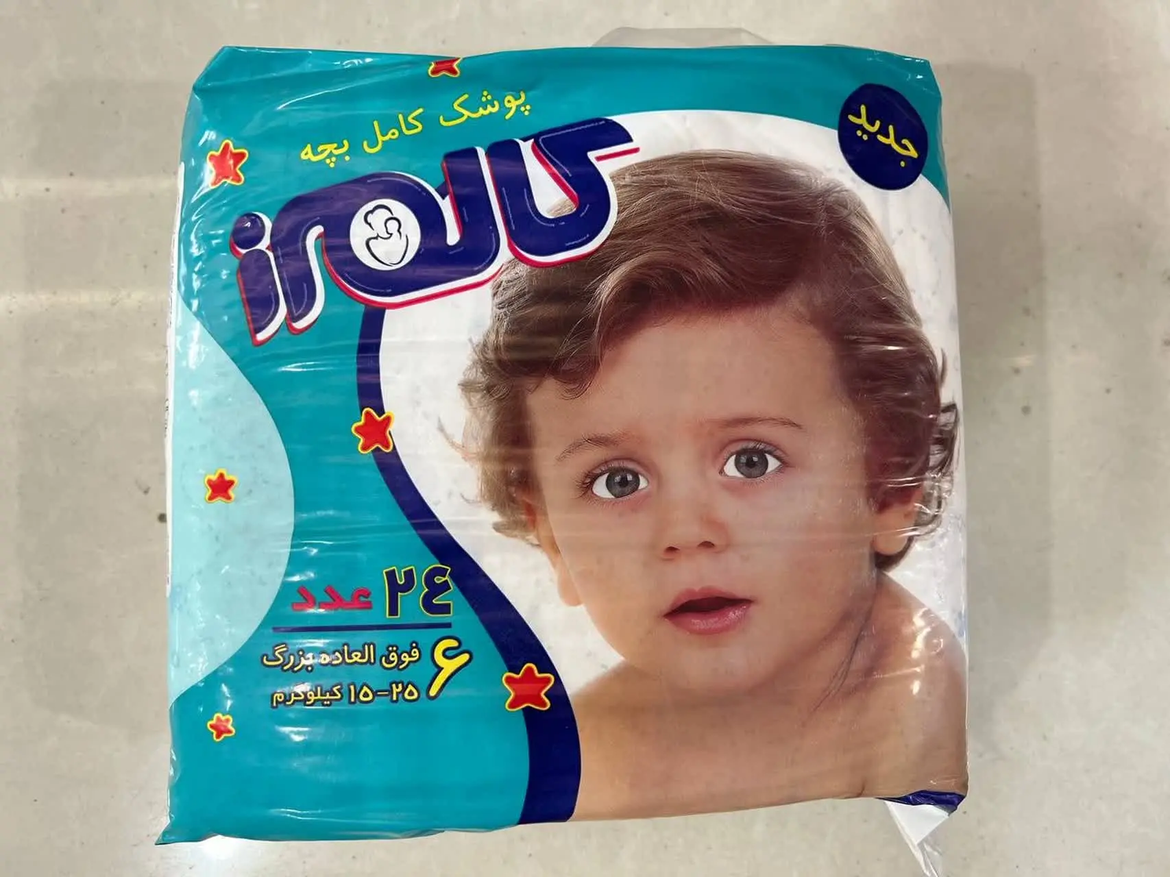 #پوشک_کامل_کالمرز_سایز۶
