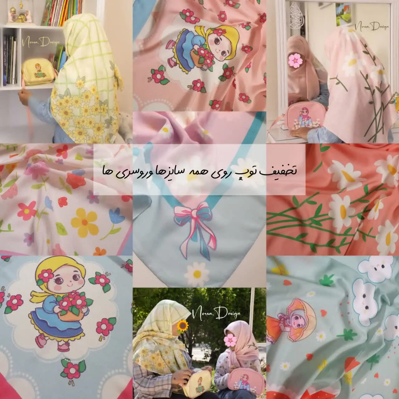 همه سایز و طرح‌ها
