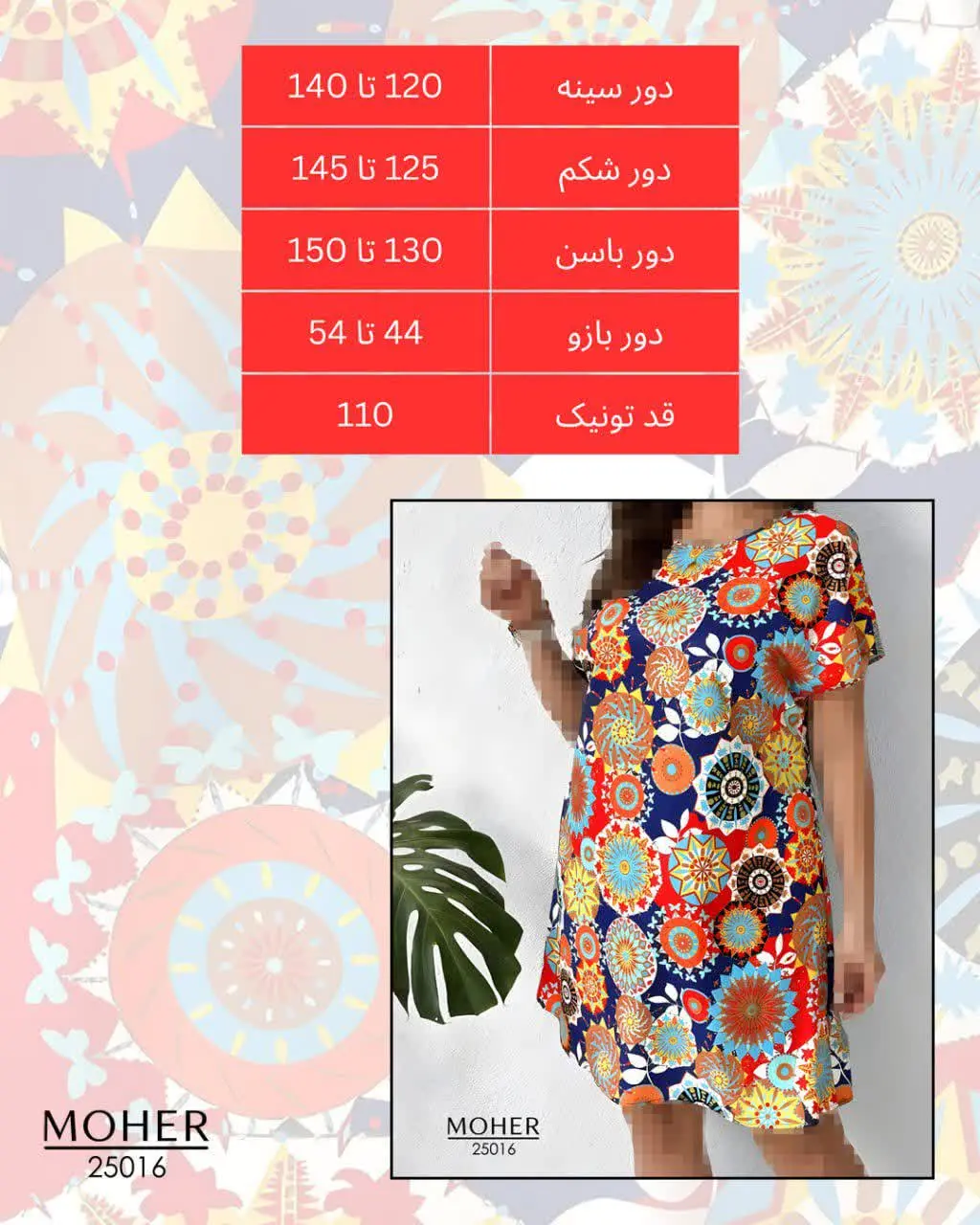 کد محصول: ۲۵۰۱۶