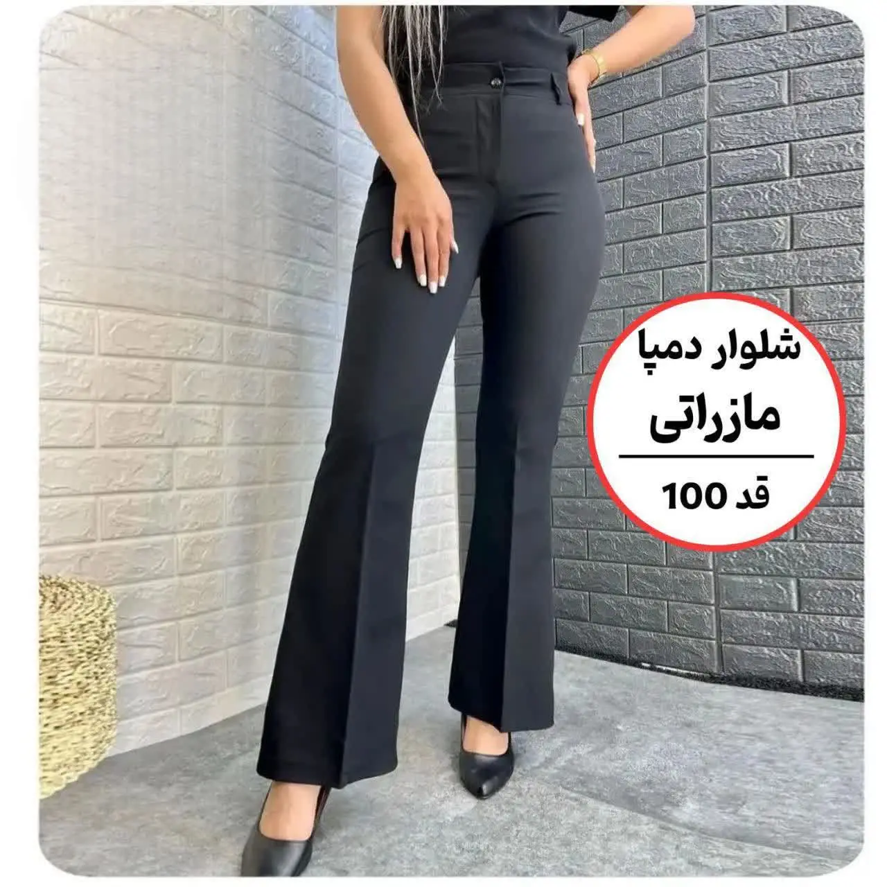 حراج ❌❌❌❌❌❌❌حراج❌👚 شلوار ما...