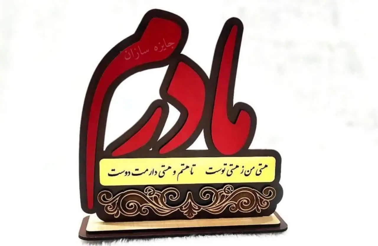 استند زیبای روز مادر😍