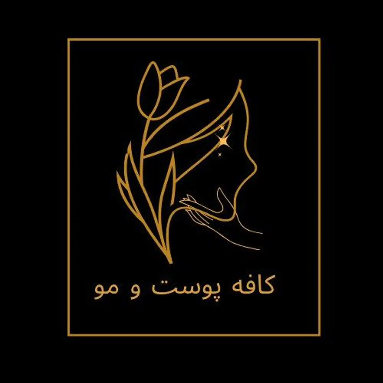 کافه پوست و مو❤️