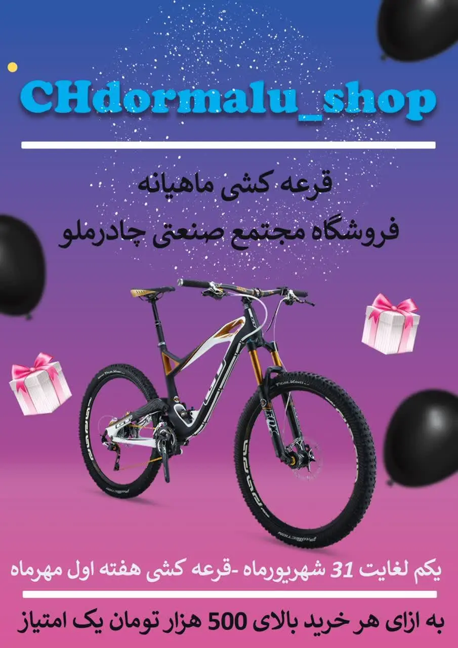 🎰قرعه کشی ماهیانه
