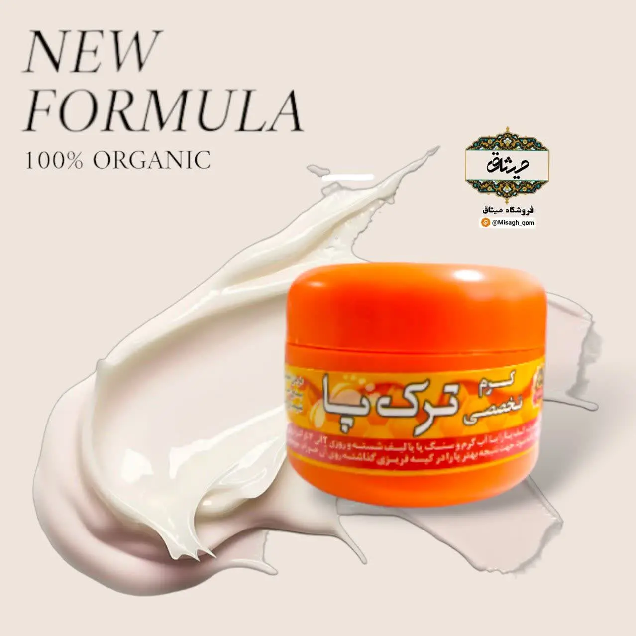 کرم ترک پا نیکا
