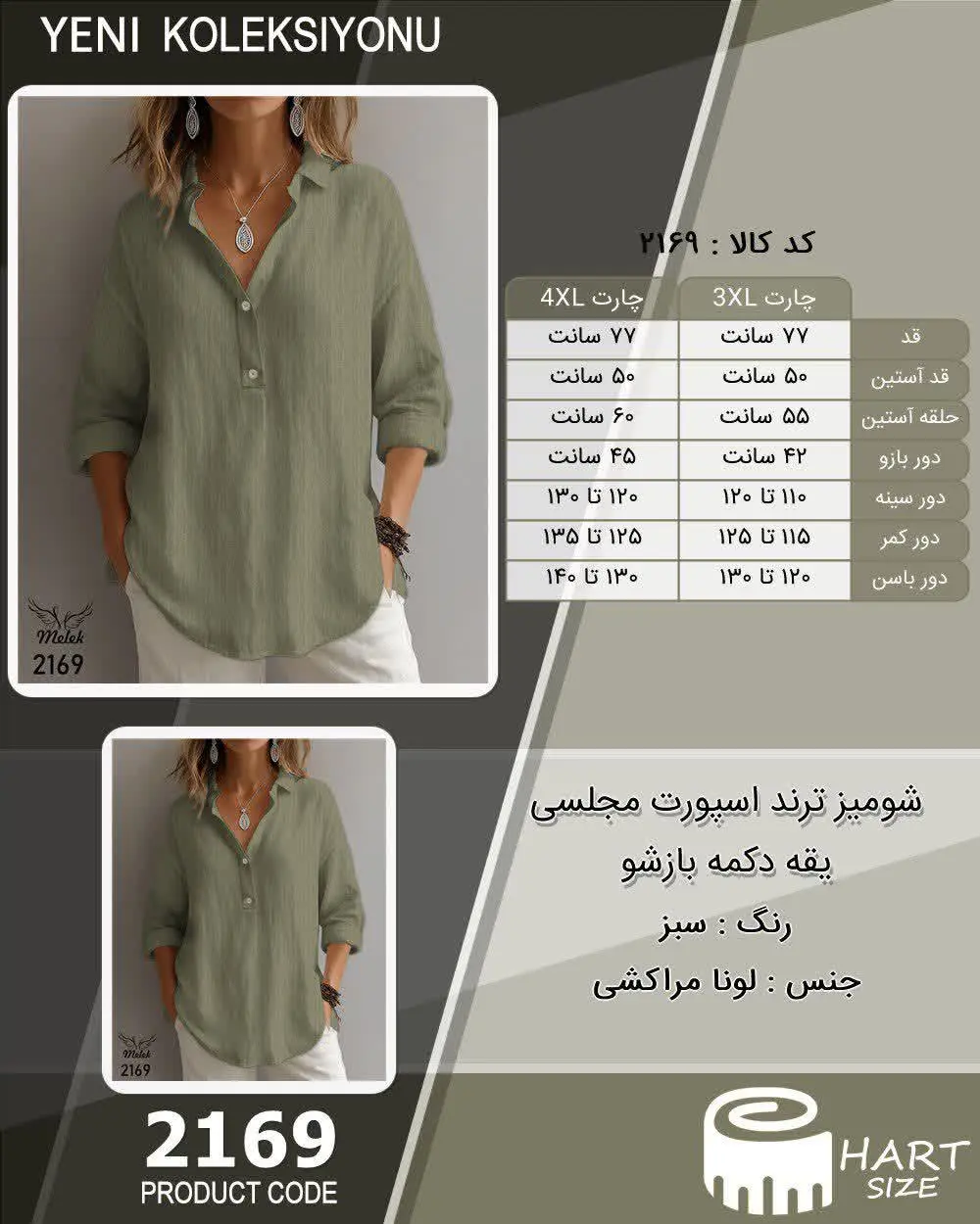 شومیز ترند اسپورت مجلسی یقه...