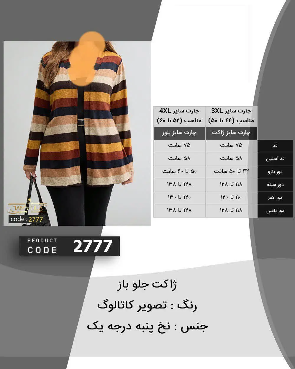 💰 قیمت: ۶۹۸T 🔅ژاکت جلو باز