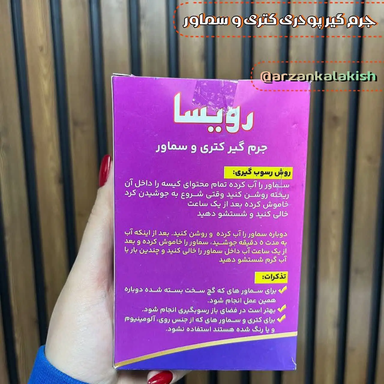 جرمیگر کتری و سماور 🫖
