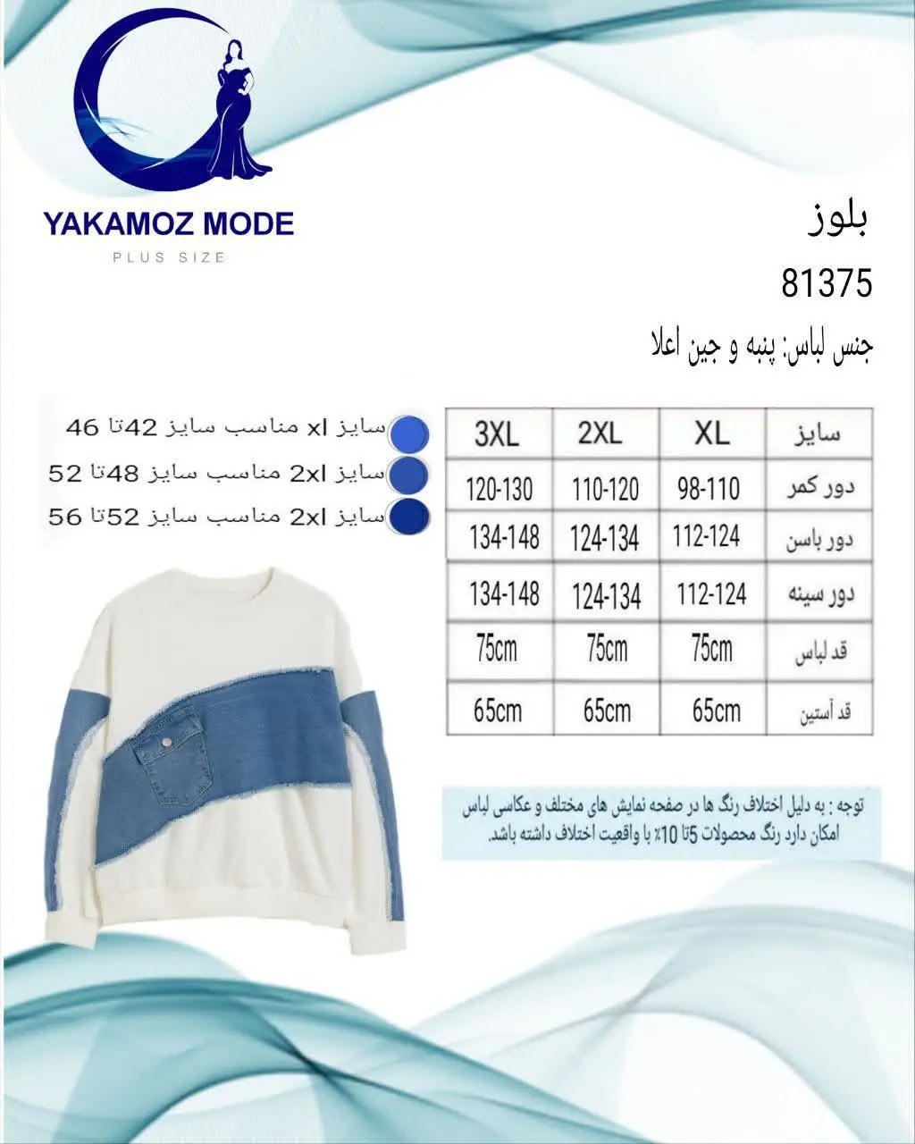 بلوز جذاب جدید😍