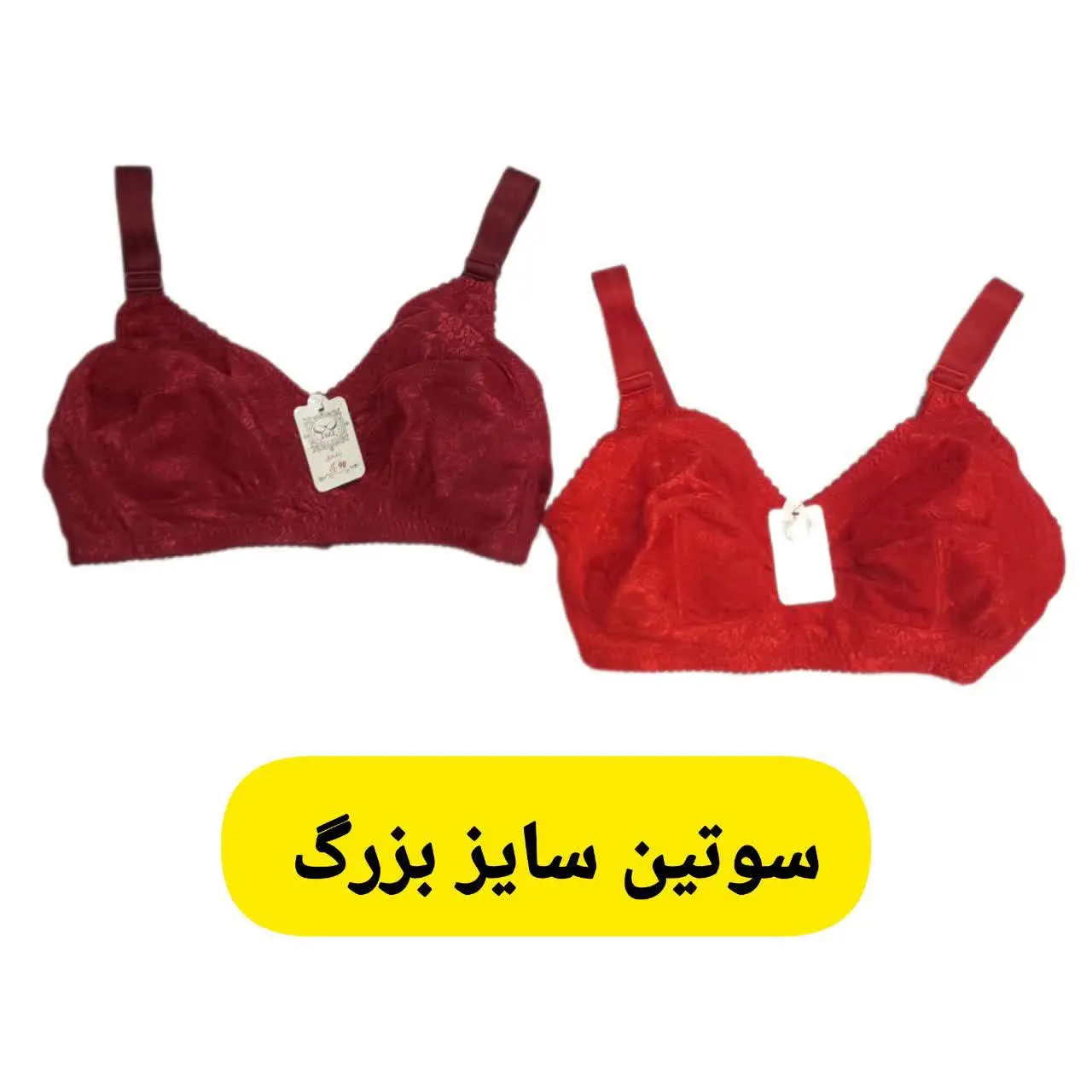 سوتین سایزبزرگ اعلا😍