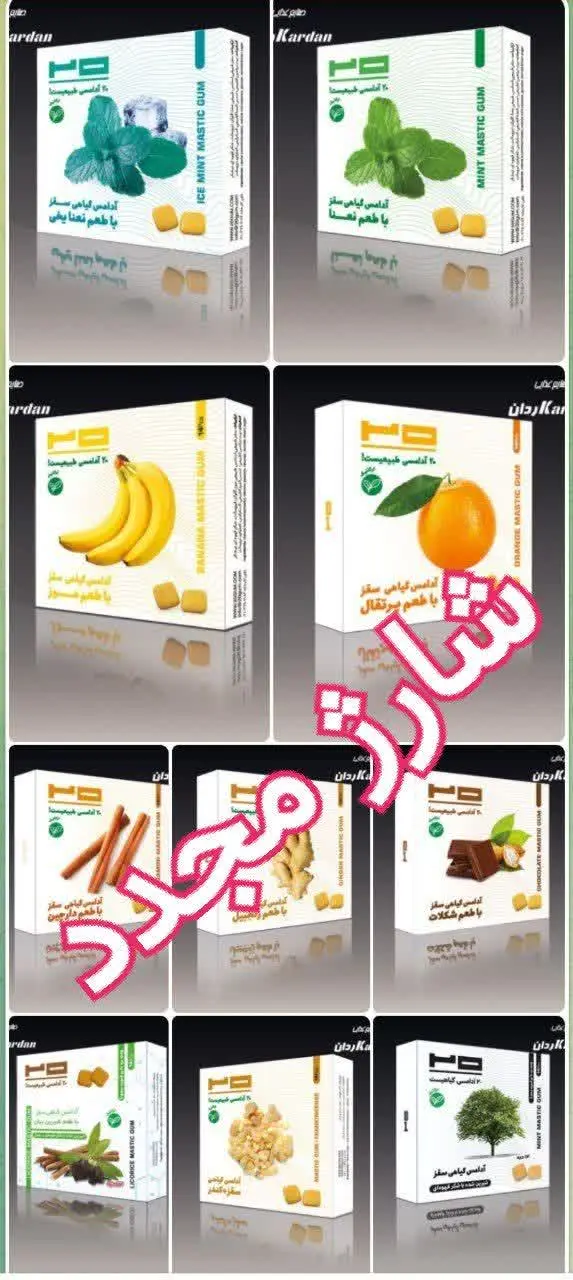 😍😍آدامس بیست😋😋
