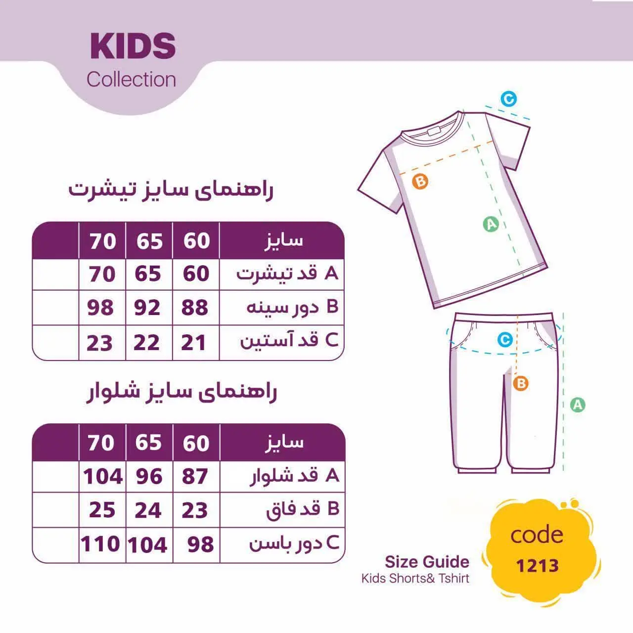 • تیشرت شلوار پنبه سوپر نرم...