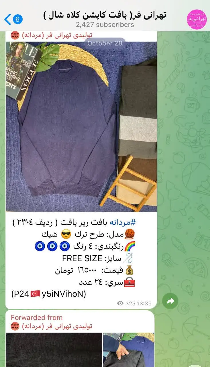 ✅قیمت پک تخفیفی: ۱۴۹ تومان