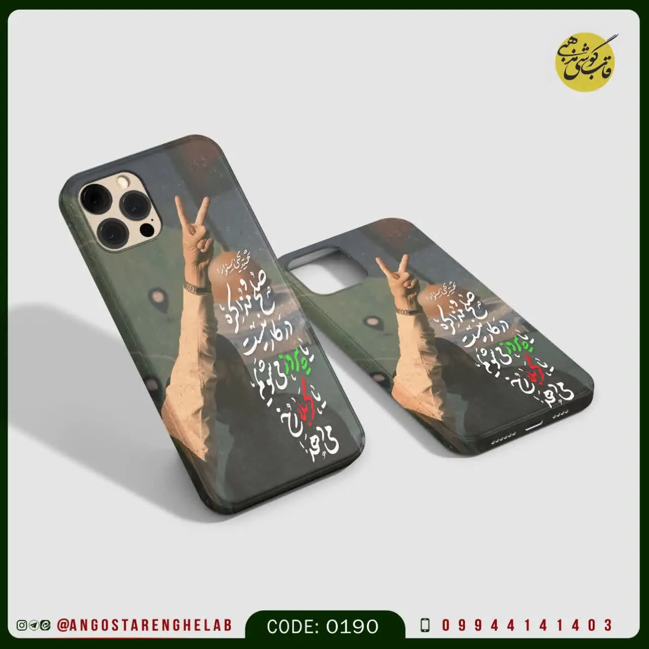 🎖قاب گوشی: صلح و مذاکره