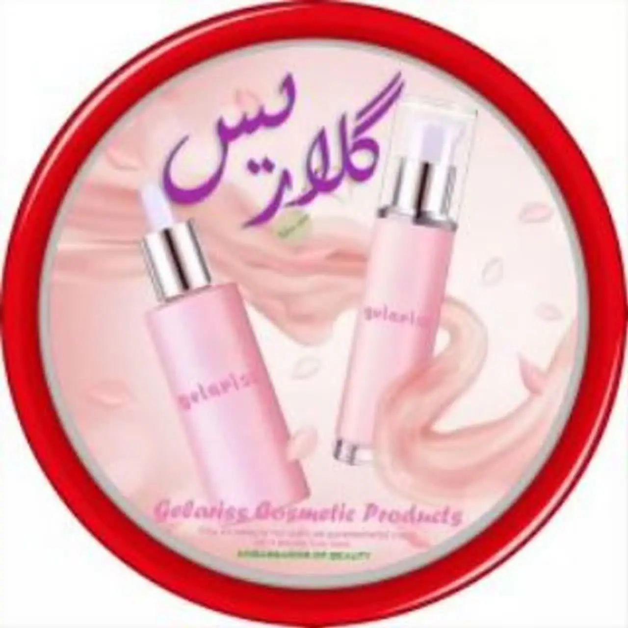 بهشت زیبایی/گلاریس 😍😍