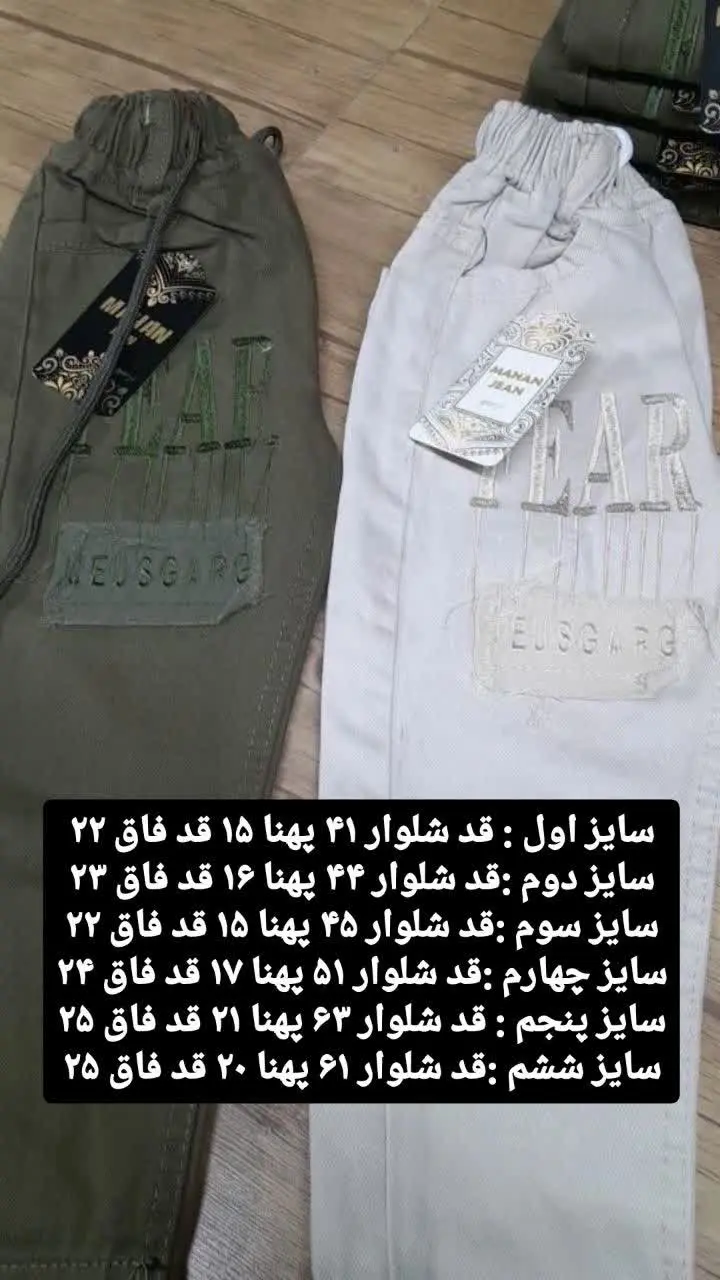 به به 😎👌🏻عجب شلواررر  کتانی