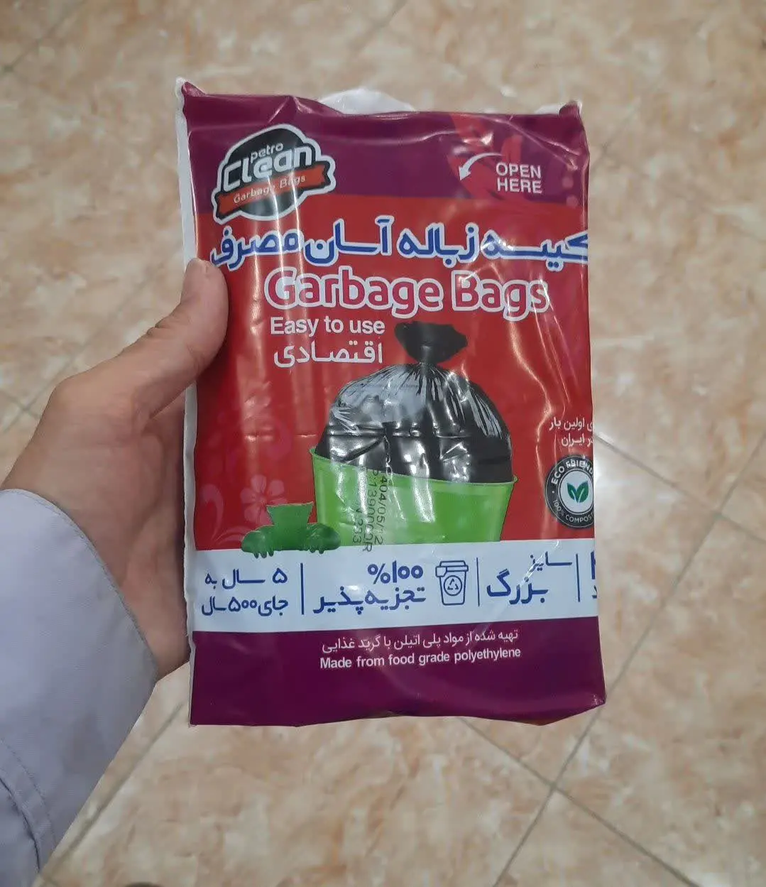 کیسه زباله پر طرفدار آسان م...