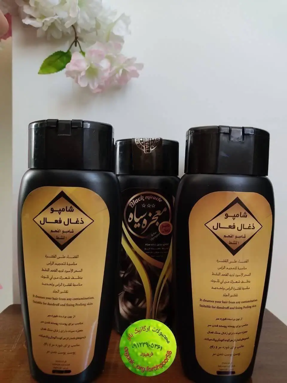 شامپو زغال (معجزهسیاه)